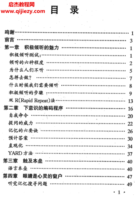 提问思维劝说的艺术.png