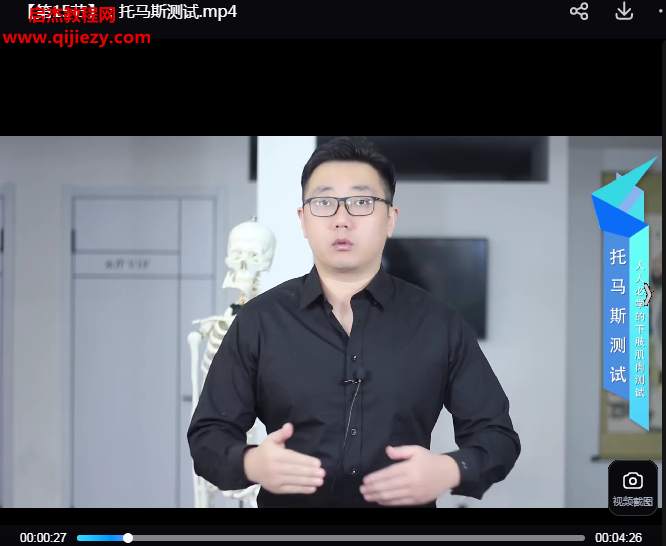 肖守辉康复评估36计.png