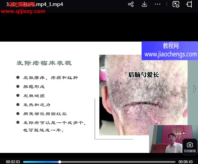 靳庆东靳氏截针进阶班.png