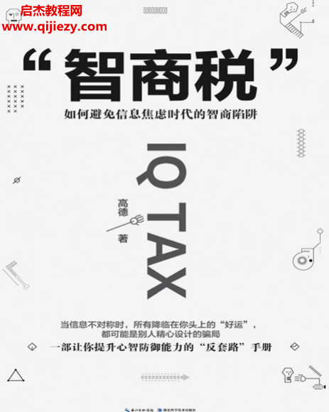 高德著智商税.png