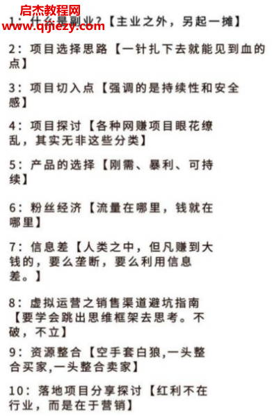 互联网底层逻辑.png