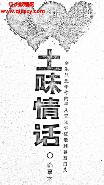 土味情话.png