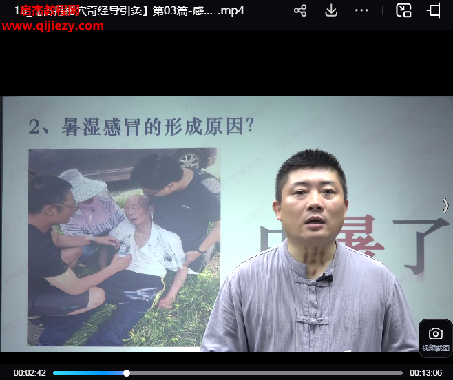维真古丹秘穴奇经导引灸线上课.png