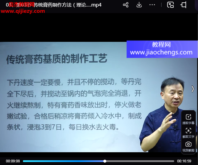 王合民王氏透皮外调技术.png