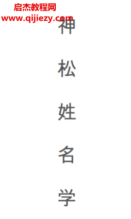 神松姓名学.png