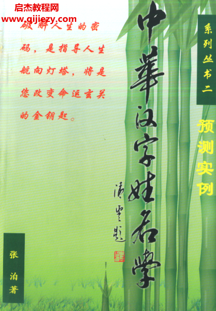 张泊.png