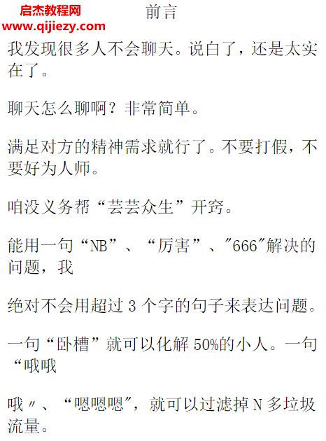 我是这样送礼的.png