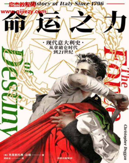 (英)克里斯托弗达根著命运之力.png