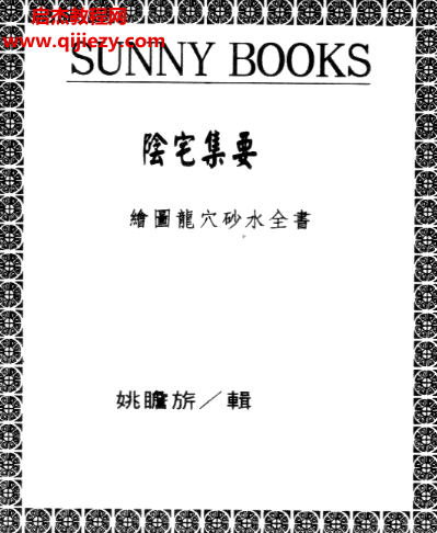 姚瞻昕.png