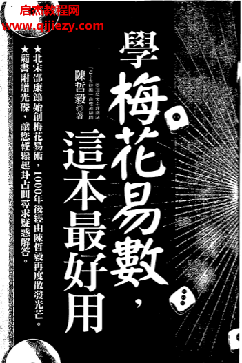 陈哲毅.png
