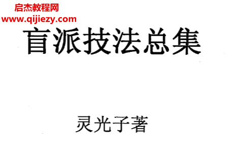 灵光子.png