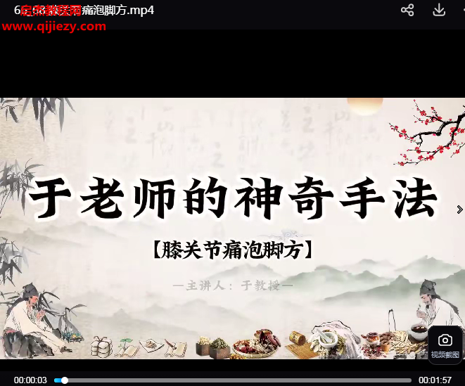 于老师神奇手法.png