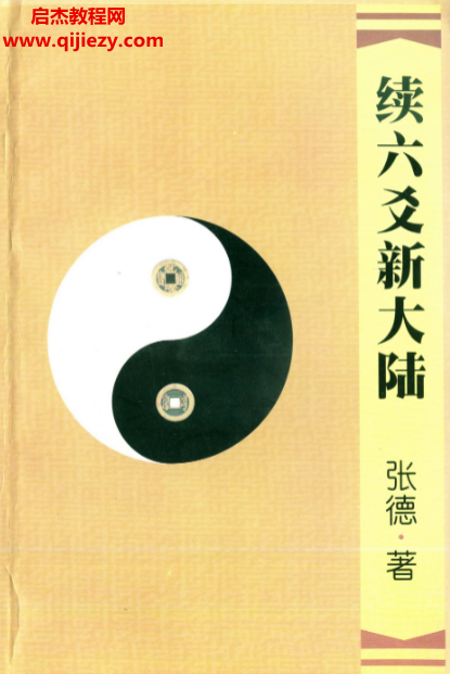 张德.png