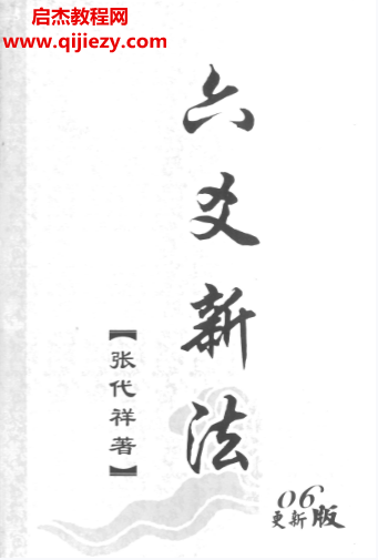 张代祥.png