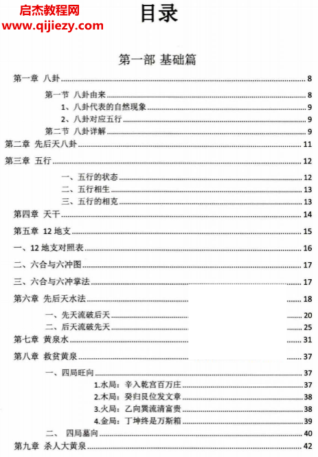 古法三合秘传.png