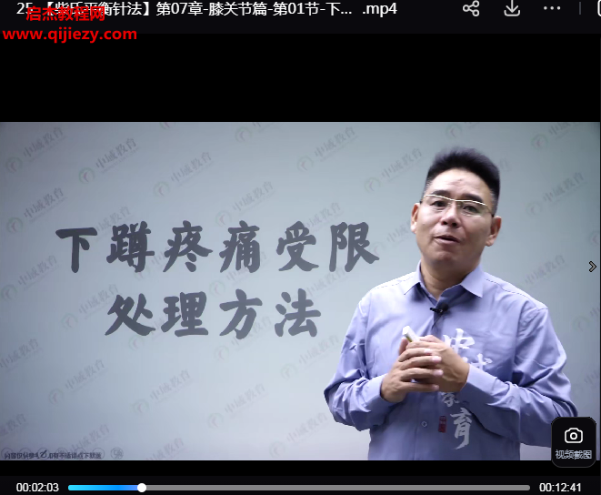 柴振波柴氏平衡针法.png