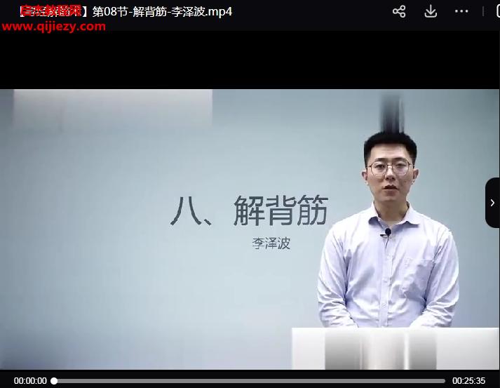 李泽波.png