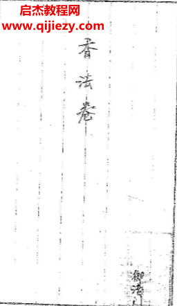 道传小六壬.png 道传小六壬.png