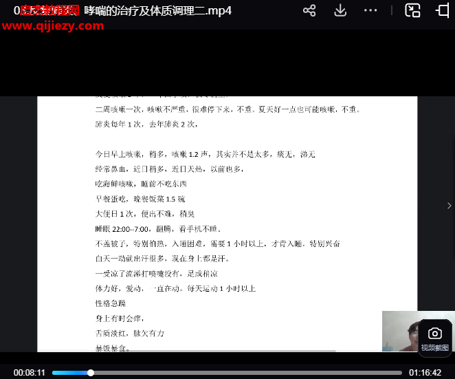 丛丽经方体质调理肺炎哮喘篇.png