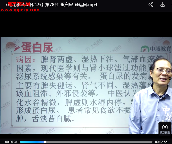 孙运国.png