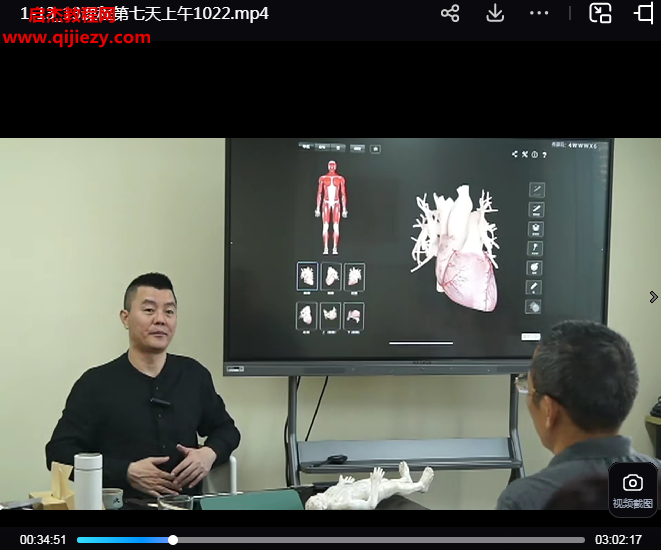 范英志大医习业中医心法33期.png