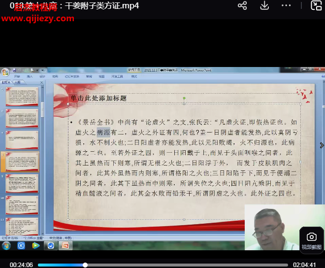 经方医学万家薪火工程.png