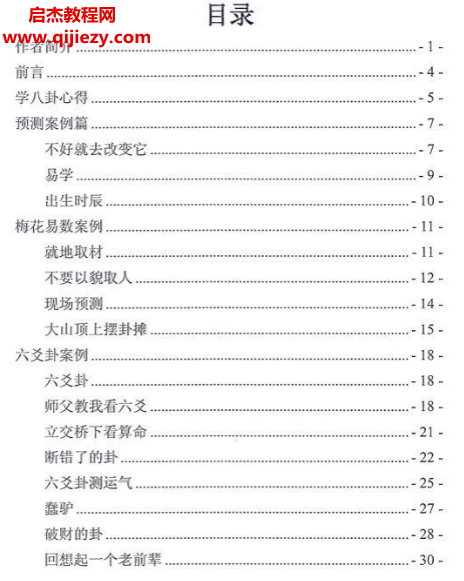 高拴祥综合案例高清含彩色绘图.png