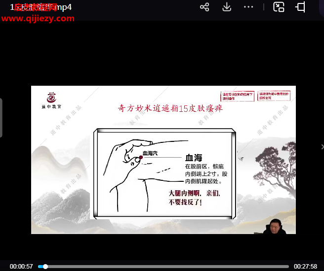 奇方妙术逍遥指.png