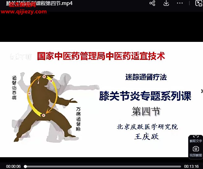 王庆跃.png