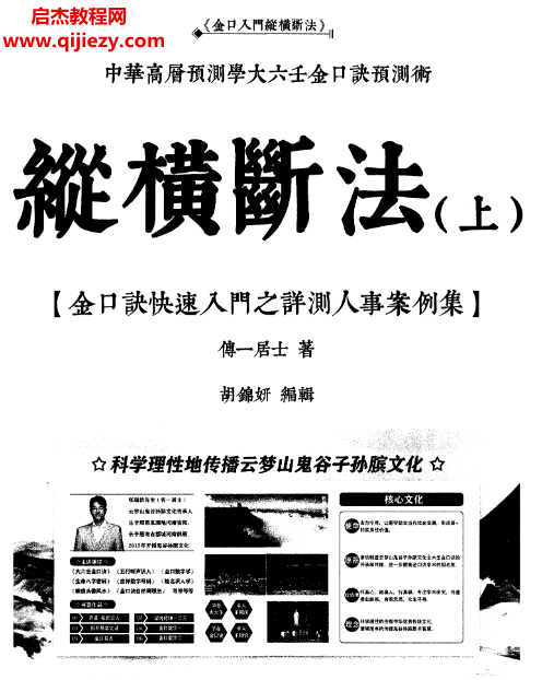 纵横断法.png