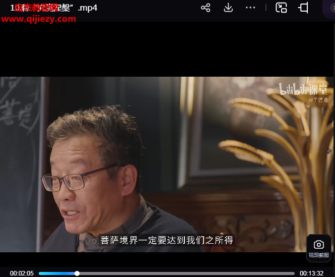 王德峰心经讲读.png