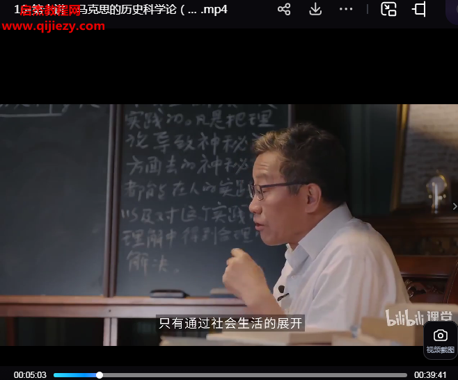 王德峰马克思的哲学革命及其当代意义.png