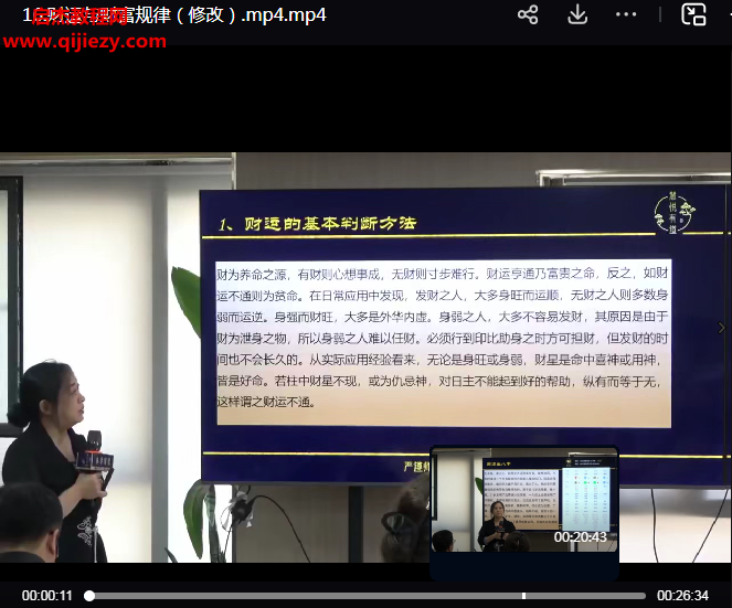 黎荔子平易学高阶.png 黎荔子平易学高阶.png