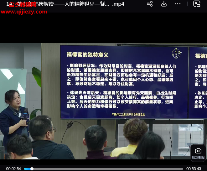 黎荔紫微心学高阶.png
