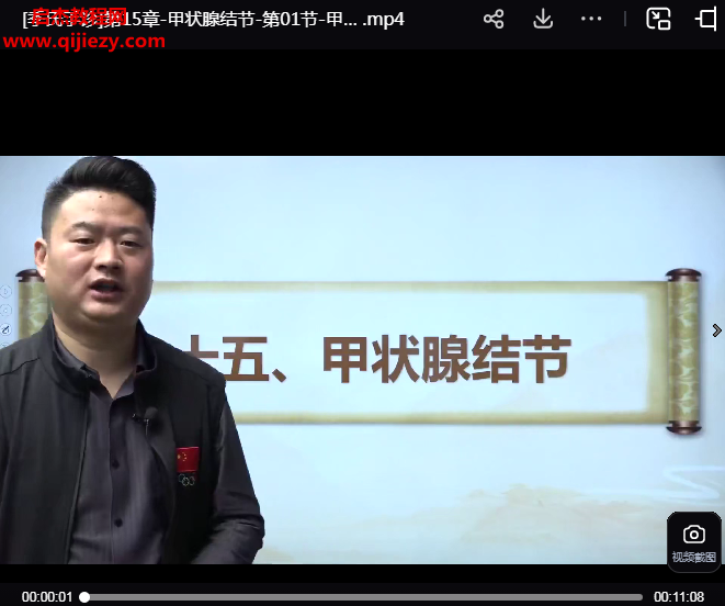 季氏手诊.png