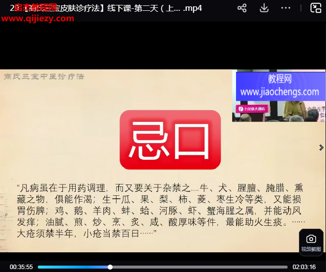 商氏三宝皮肤诊疗法.png