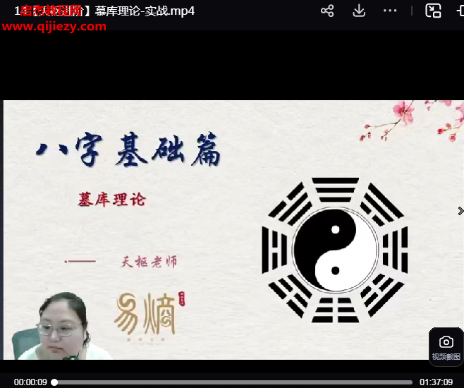 天枢老师.png