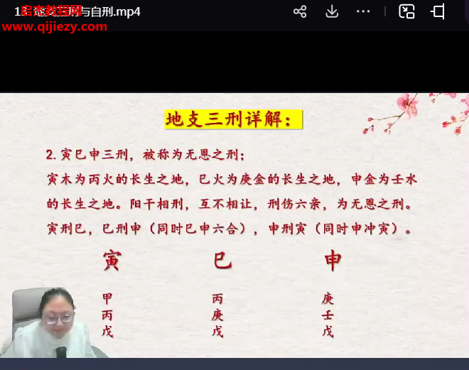 易熵天枢老师八字传承班.png