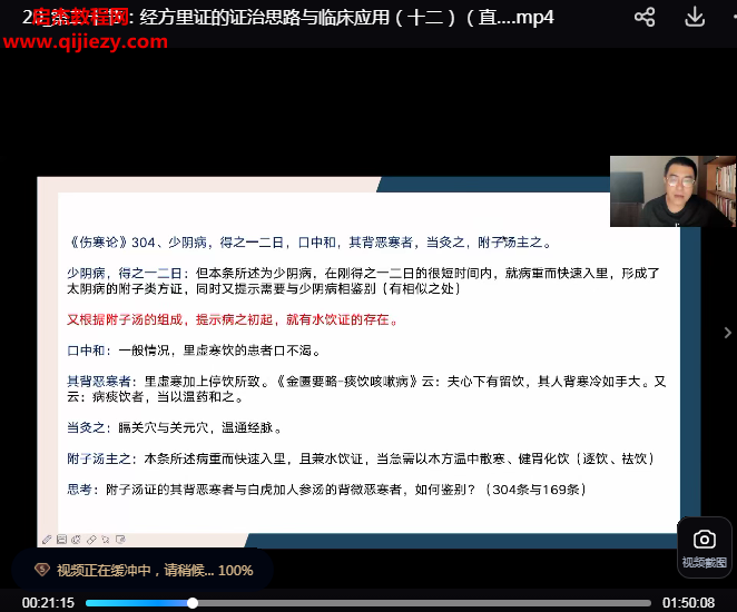 付雷.png