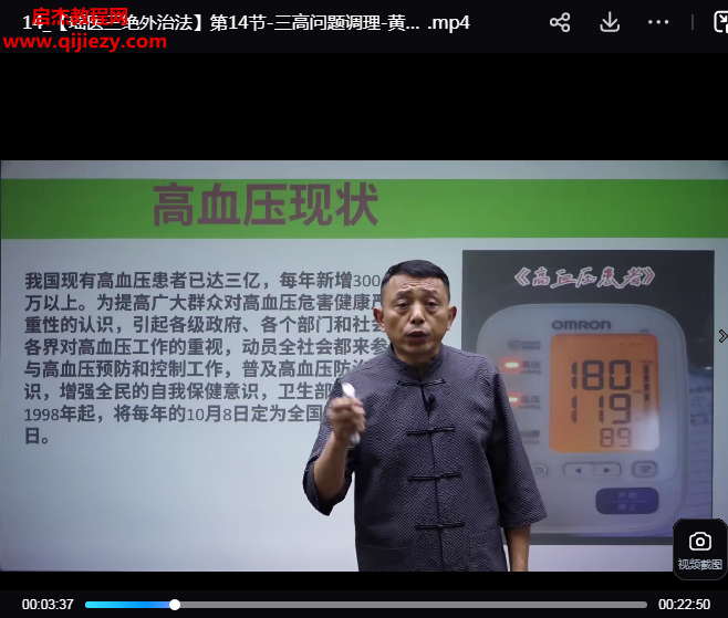 黄川铭瑶医三绝外治法.png