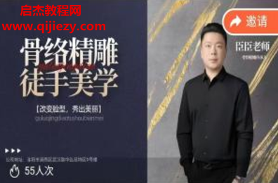 臣臣老师1.png