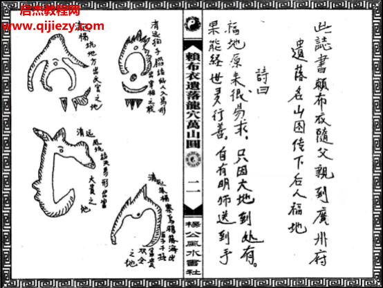 赖布衣遗落龙穴万山图.png
