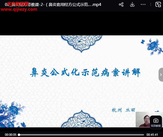 丛丽儿科鼻炎经方.png