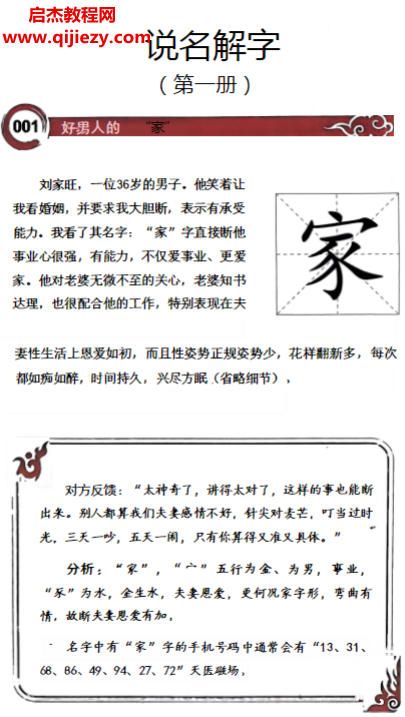 说名解字.png 说名解字.png