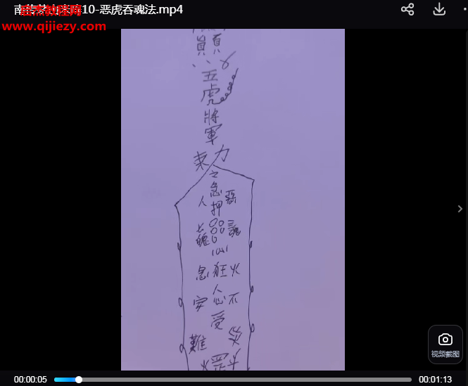 南传茅山法脉.png 南传茅山法脉.png