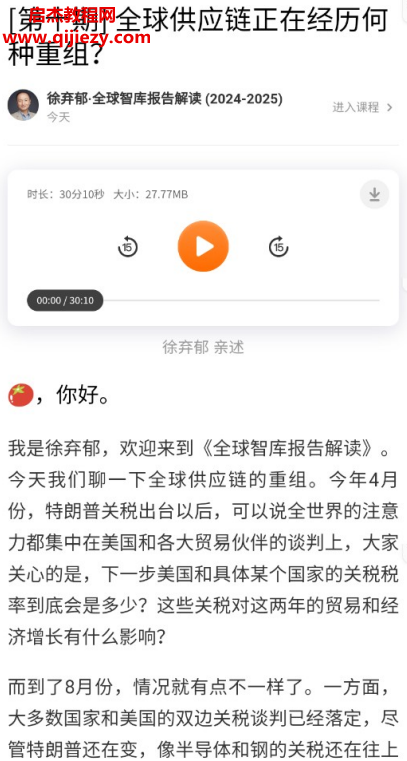 2025年徐弃郁全球智库报告.png 2025年徐弃郁全球智库报告.png