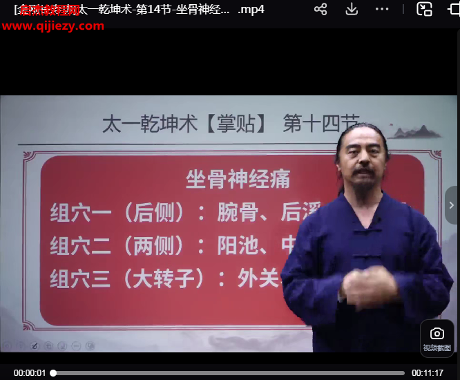 王连春金刚长寿功.png 王连春金刚长寿功.png