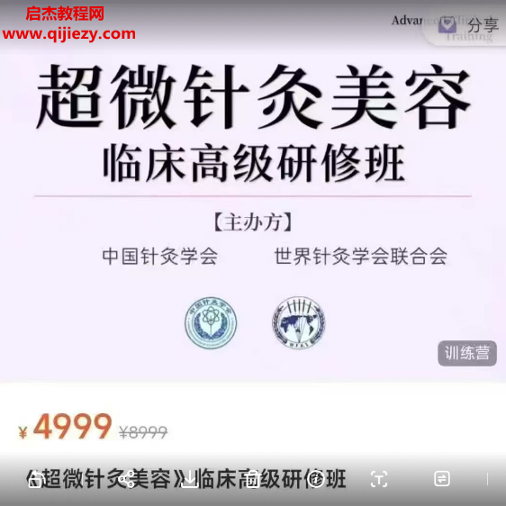 超微针灸美容.png 超微针灸美容.png