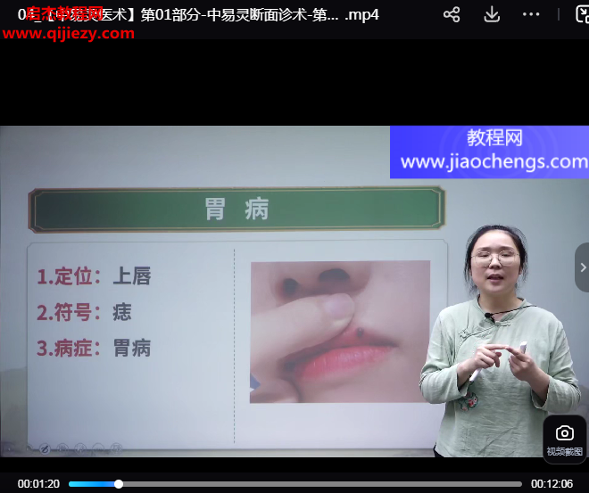 中易灵医术.png 中易灵医术.png