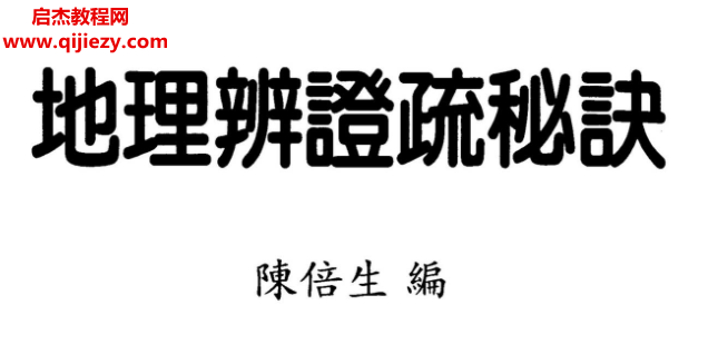 高守中著地理冰海.png 高守中著地理冰海.png